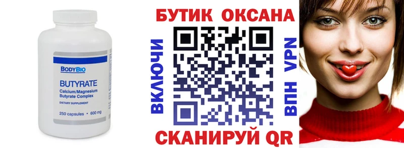 Бутират жидкий экстази Коммунар