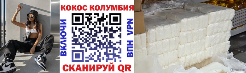 КОКАИН Эквадор Купить Коммунар