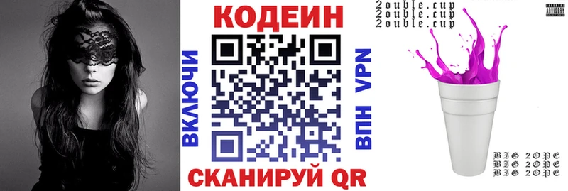 Кодеин напиток Lean (лин)  Купить где  Коммунар 