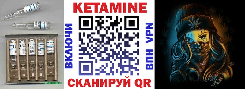 Кетамин ketamine  Купить закладки  Коммунар 