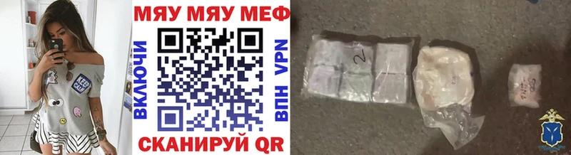 Купить закладки Коммунар Меф мука