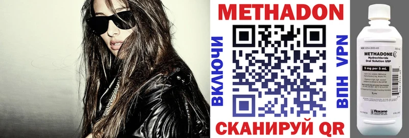 Метадон кристалл Купить где Коммунар